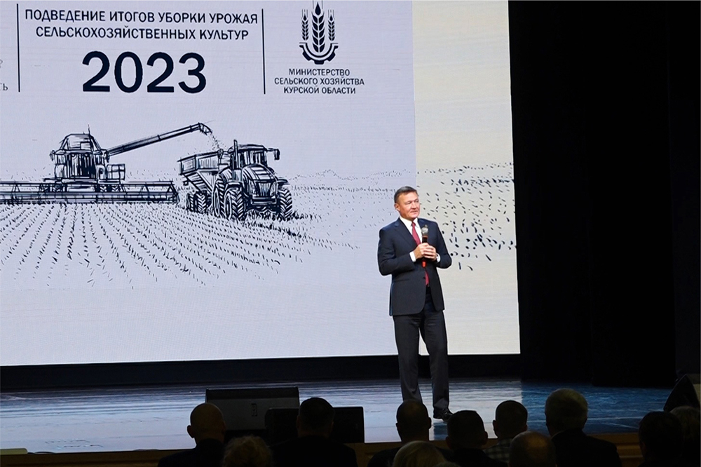 Областное совещание по подведению итогов работы агропромышленного комплекса Курской области