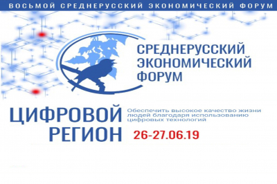 Делегация Центрально-Черноземной МИС посетила мероприятия и пленарное заседание Среднерусского экономического форума
